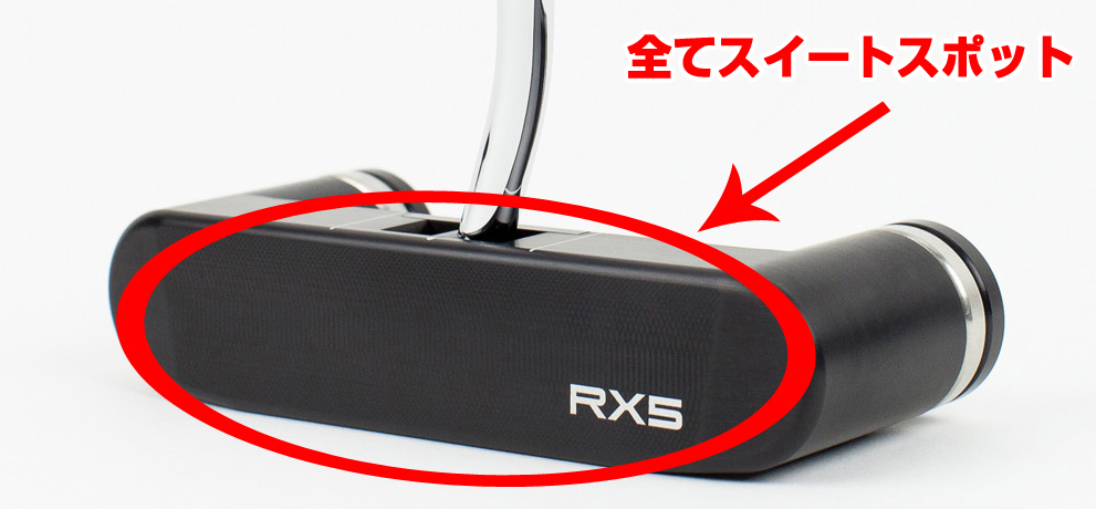 RX5スイート