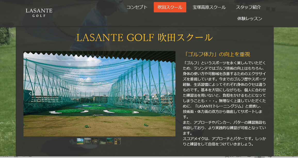ゴルフスクール 大阪 おすすめ