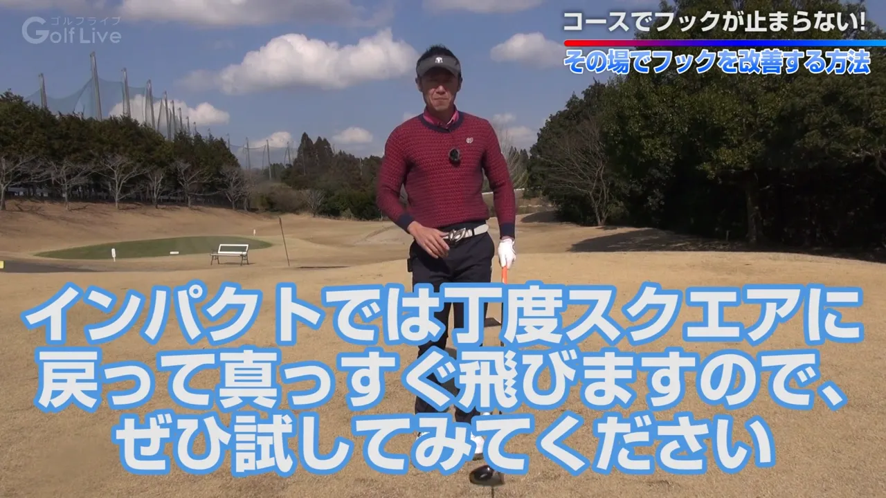 スライス フック