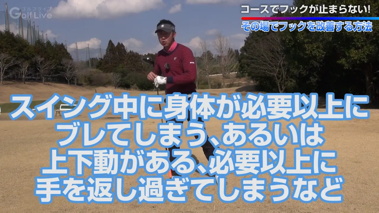 スライス フック