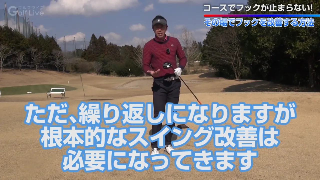 スライス フック