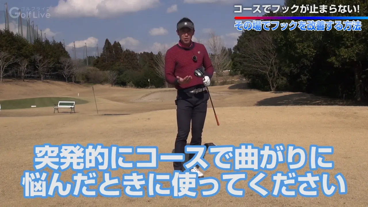 スライス フック