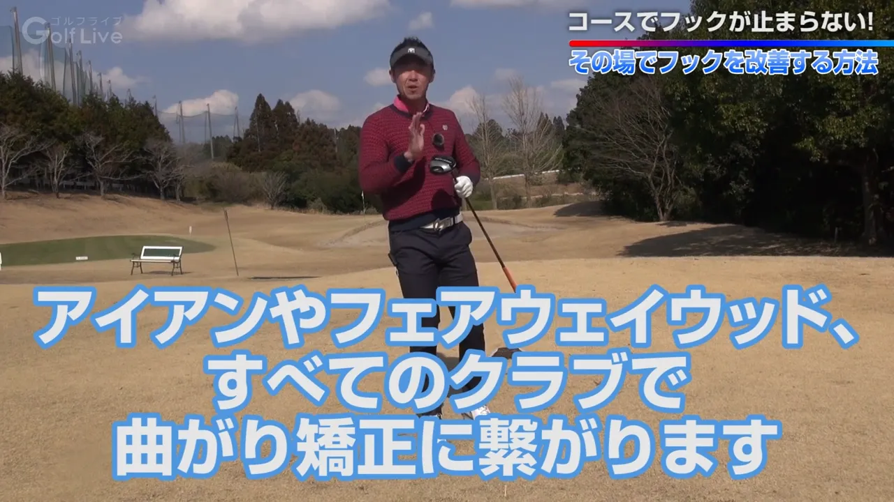 スライス フック