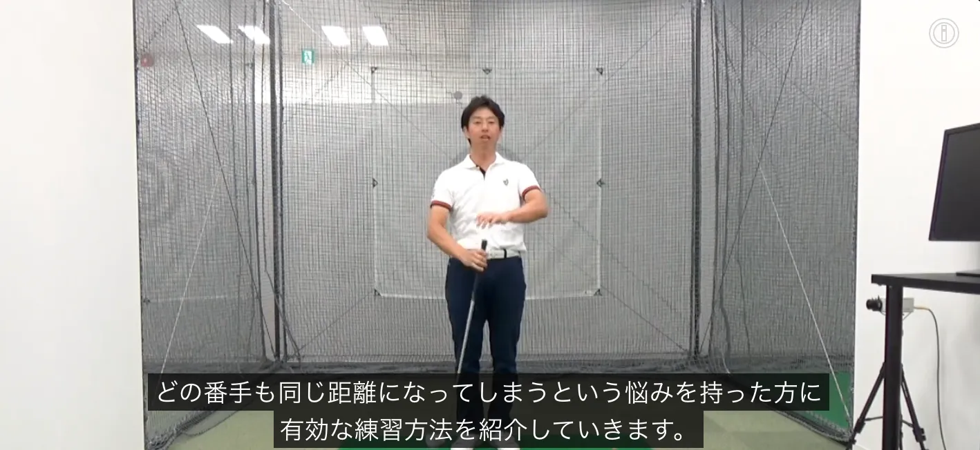 7番アイアン 飛距離 アップ 練習法