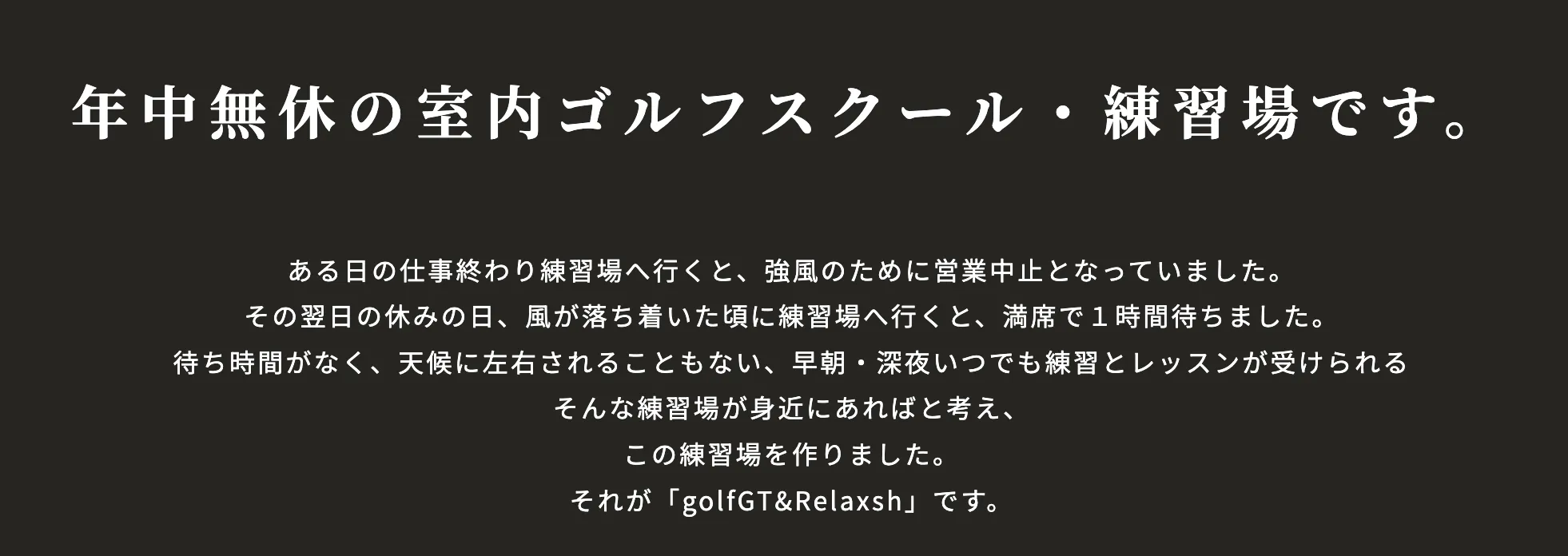 ゴルフスクール 神田 おすすめ